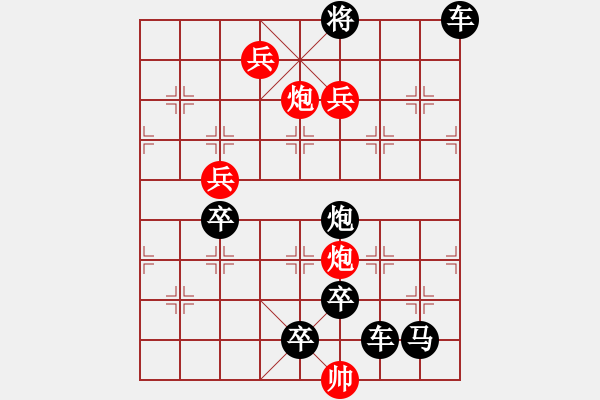 象棋棋譜圖片：《雅韻齋》【 深 淵 】 秦 臻 擬局 - 步數(shù)：70 