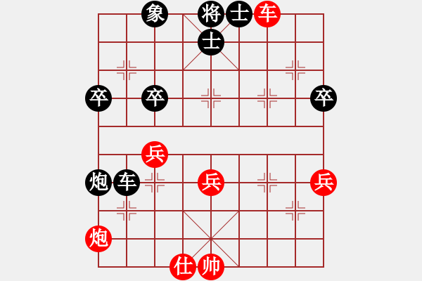 象棋棋譜圖片：中平兌五九炮 炮打中兵 （紅相三進(jìn)五） dqth(9段)-負(fù)-晶晶(9段) - 步數(shù)：50 