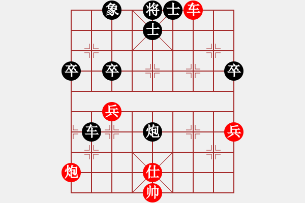 象棋棋譜圖片：中平兌五九炮 炮打中兵 （紅相三進(jìn)五） dqth(9段)-負(fù)-晶晶(9段) - 步數(shù)：52 