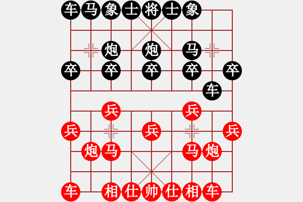 象棋棋譜圖片：負(fù)分太后 魚[紅] -VS- 只愛偶然[黑](1) - 步數(shù)：10 