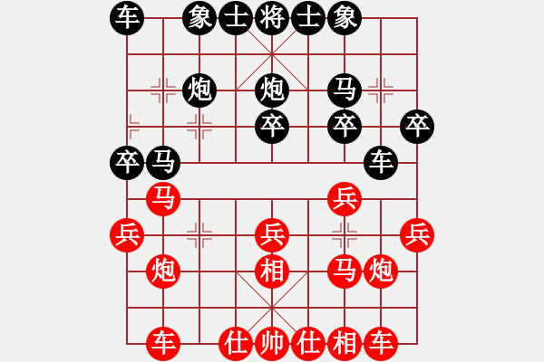 象棋棋譜圖片：負(fù)分太后 魚[紅] -VS- 只愛偶然[黑](1) - 步數(shù)：20 