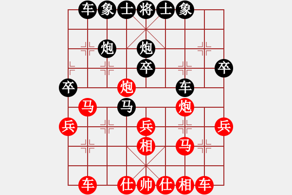 象棋棋譜圖片：負(fù)分太后 魚[紅] -VS- 只愛偶然[黑](1) - 步數(shù)：30 