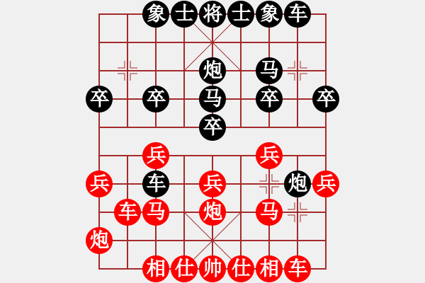 象棋棋譜圖片：2.阿威【7-2】（先負(fù)）弈童班主【7-1】（小列手炮） - 步數(shù)：20 