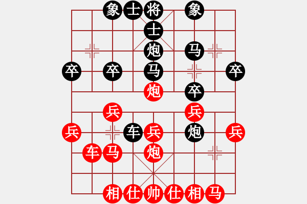 象棋棋譜圖片：2.阿威【7-2】（先負(fù)）弈童班主【7-1】（小列手炮） - 步數(shù)：30 