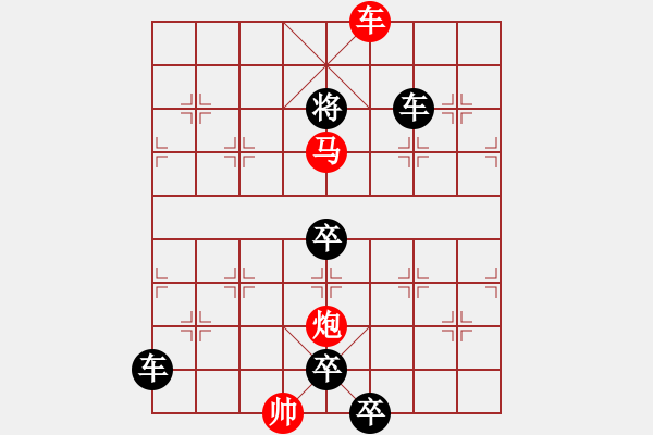 象棋棋譜圖片：小雨輕風(fēng)落揀花 - 步數(shù)：10 