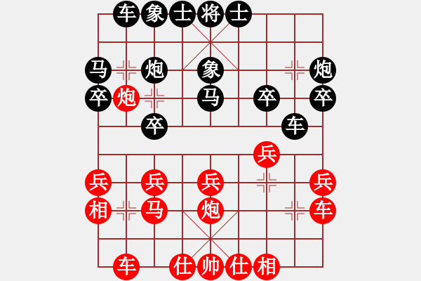 象棋棋譜圖片：純?nèi)寺?lián)盟成事在天先勝lusin - 步數(shù)：20 