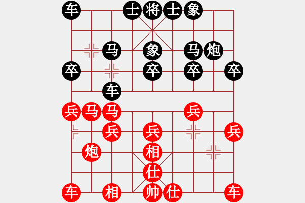 象棋棋譜圖片：無名[2971508412] -VS- 上善若水[1695327212] - 步數(shù)：20 