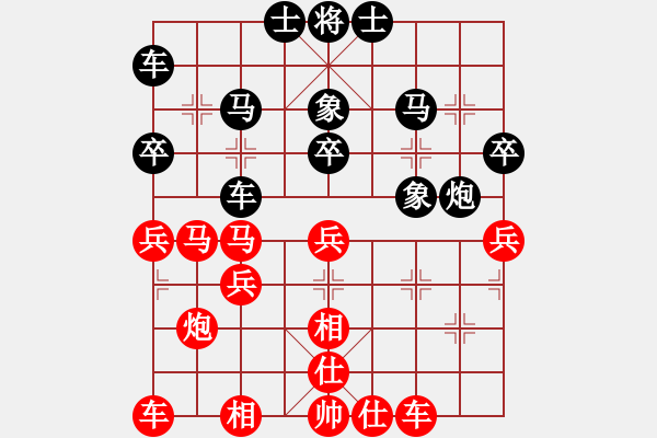 象棋棋譜圖片：無名[2971508412] -VS- 上善若水[1695327212] - 步數(shù)：30 