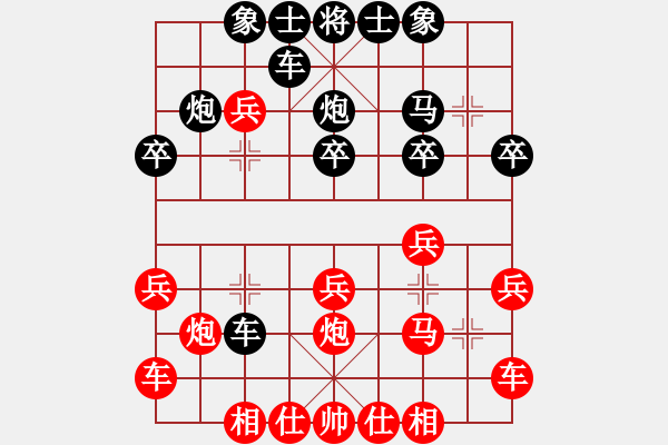 象棋棋譜圖片：宋寶利(2段)-勝-風(fēng)雅頌(9段) - 步數(shù)：20 