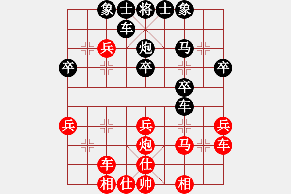 象棋棋譜圖片：宋寶利(2段)-勝-風(fēng)雅頌(9段) - 步數(shù)：30 