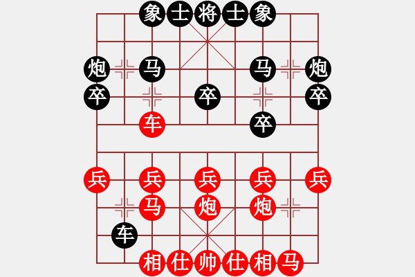 象棋棋譜圖片：人機(jī)對戰(zhàn) 2024-12-31 20:37 - 步數(shù)：20 