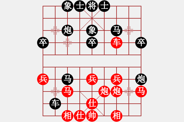 象棋棋譜圖片：人機(jī)對戰(zhàn) 2024-12-31 20:37 - 步數(shù)：30 