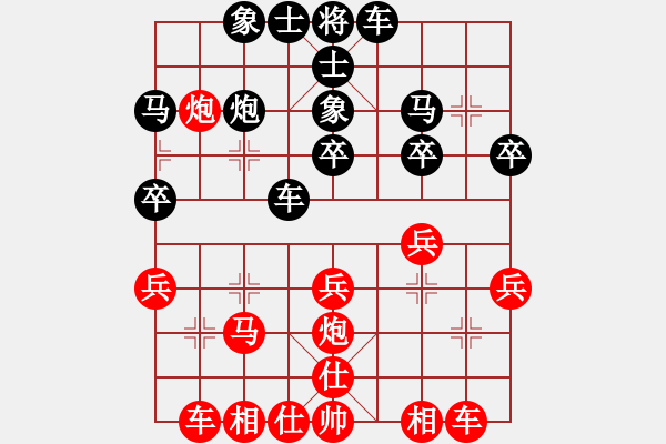 象棋棋譜圖片：貴喜(1段)-和-ericfan(2段) - 步數(shù)：30 