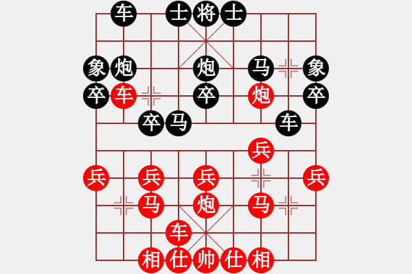 象棋棋譜圖片：中象 小風(fēng) vs 刀光劍影 - 步數(shù)：20 