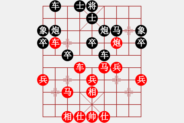 象棋棋譜圖片：中象 小風(fēng) vs 刀光劍影 - 步數(shù)：30 