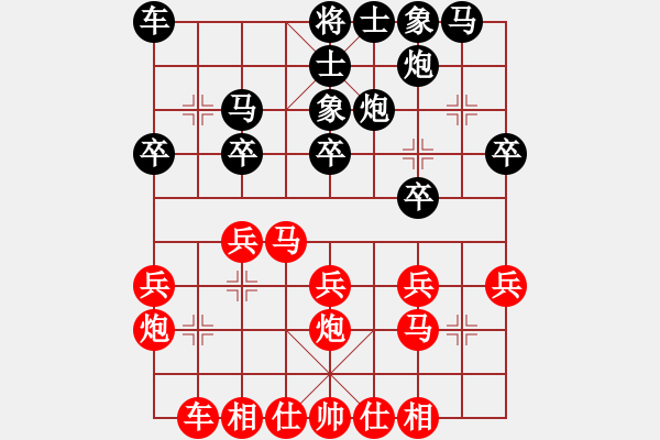 象棋棋譜圖片：高飛(6段)-負-強強的風(5段) - 步數(shù)：20 