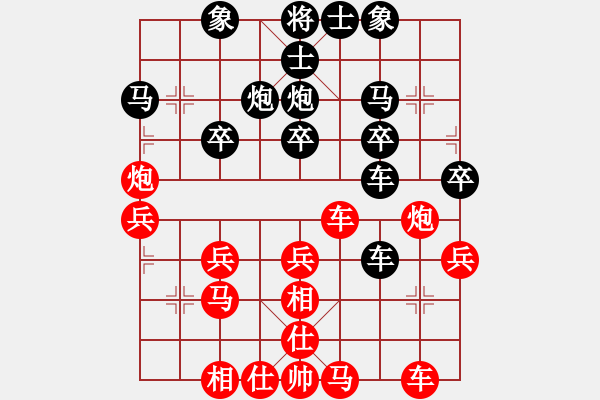 象棋棋谱图片：李家华 先和 柳大华 - 步数：30 