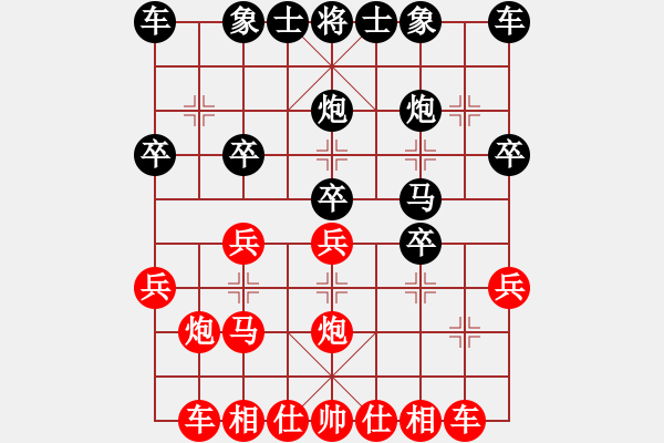 象棋棋譜圖片：葬心紅勝cba-2929【仙人指路對中炮】 - 步數(shù)：20 