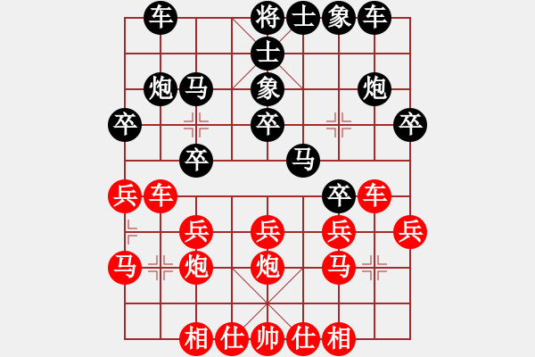 象棋棋譜圖片：四川 林野 和 廣東 黃子君五七炮對(duì)屏風(fēng)馬進(jìn)７卒 - 步數(shù)：20 