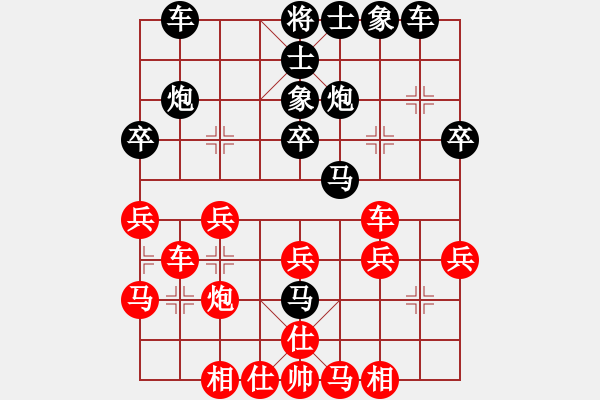 象棋棋譜圖片：四川 林野 和 廣東 黃子君五七炮對(duì)屏風(fēng)馬進(jìn)７卒 - 步數(shù)：30 