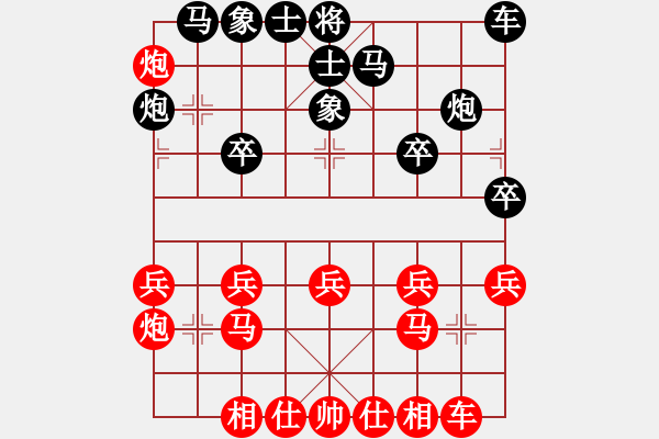 象棋棋譜圖片：兵臨城下[569001270] -VS- 手工畫[3332754821] - 步數(shù)：20 