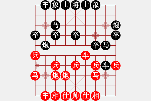 象棋棋谱图片：冯明光     先和 庄玉庭     - 步数：20 