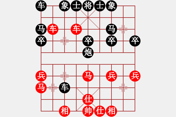 象棋棋譜圖片：蔡燃(3段)-負(fù)-夢想上華山(5段) - 步數(shù)：30 