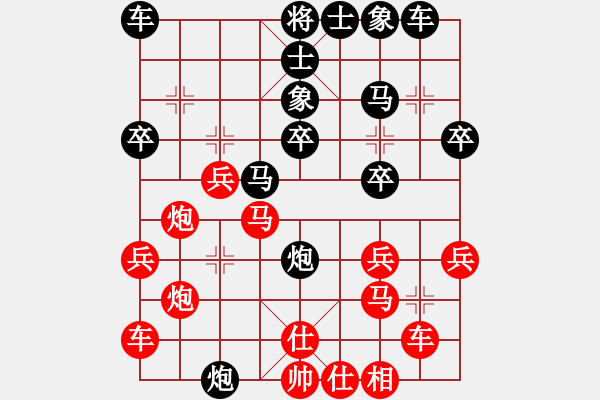 象棋棋譜圖片：ゞ★南方阿信[紅] -VS- 醉臥敲棋[黑] - 步數(shù)：30 