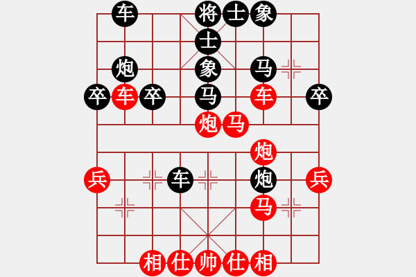 象棋棋譜圖片：平凡一生[2508516307] -VS- 橫才俊儒[292832991] - 步數(shù)：30 