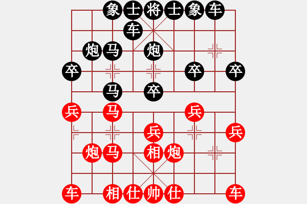 象棋棋譜圖片：愛情 王子[紅] -VS- 小豬麥兜[黑] - 步數(shù)：20 