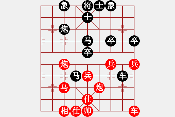 象棋棋譜圖片：愛情 王子[紅] -VS- 小豬麥兜[黑] - 步數(shù)：40 