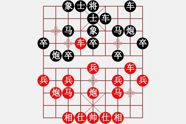 象棋棋譜圖片：一生一愛對風雨者 - 步數(shù)：20 