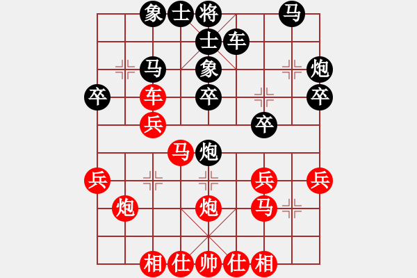 象棋棋譜圖片：一生一愛對風雨者 - 步數(shù)：30 