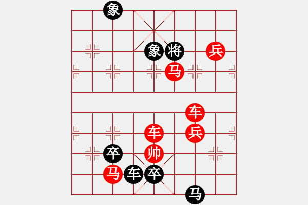 象棋棋譜圖片：【天天象棋殘局挑戰(zhàn)】月色今宵最明庭閑夜久天清2019·9·16 - 步數(shù)：0 