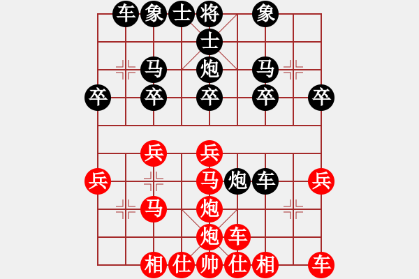 象棋棋譜圖片：橫才俊儒[紅] -VS- 東子[黑] - 步數(shù)：20 