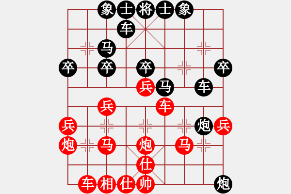 象棋棋譜圖片：碧血洗銀槍(人王)-負(fù)-laila(月將) - 步數(shù)：30 