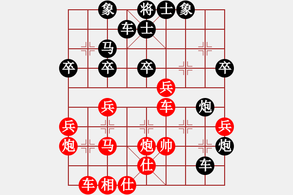 象棋棋譜圖片：碧血洗銀槍(人王)-負(fù)-laila(月將) - 步數(shù)：40 