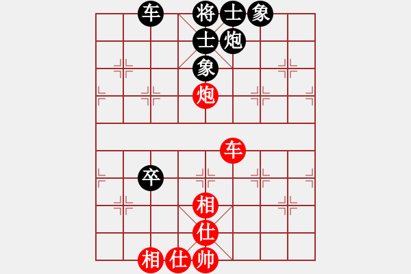 象棋棋谱图片：冯家俊 先和 黄志洲 - 步数：80 