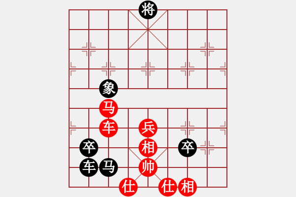 象棋棋谱图片：茅台 先和 赵玮 中炮进3兵对屏风马进3卒 双方错进错出 - 步数：120 