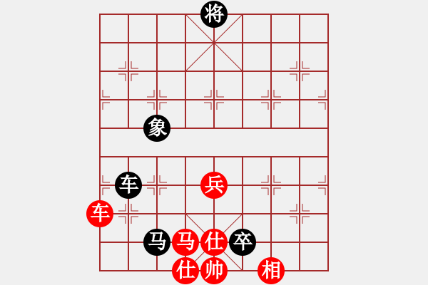 象棋棋谱图片：茅台 先和 赵玮 中炮进3兵对屏风马进3卒 双方错进错出 - 步数：140 