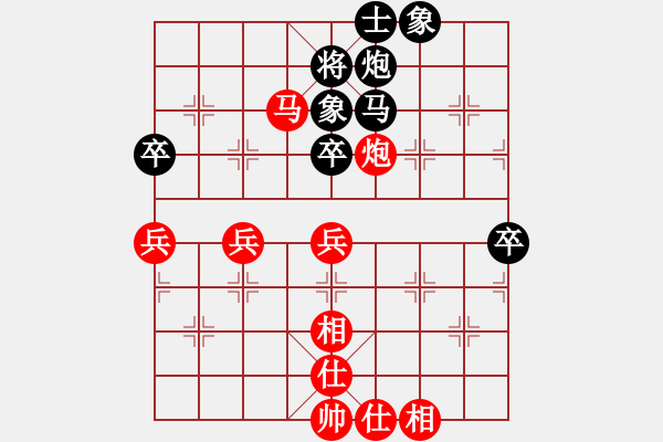 象棋棋谱图片：火车头 杨德琪 和 辽宁 苗永鹏 - 步数：70 