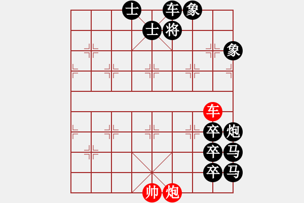 象棋棋譜圖片：【車炮勝全軍】單車寡炮也出彩16-37（時鑫 試擬）非連將勝 - 步數(shù)：30 