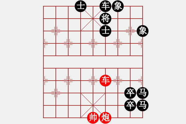 象棋棋譜圖片：【車炮勝全軍】單車寡炮也出彩16-37（時鑫 試擬）非連將勝 - 步數(shù)：40 