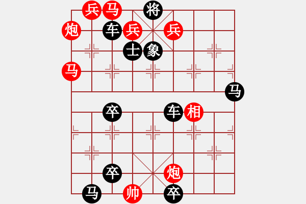 象棋棋譜圖片：鷹擊長空 - 步數(shù)：10 