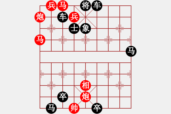 象棋棋譜圖片：鷹擊長空 - 步數(shù)：20 