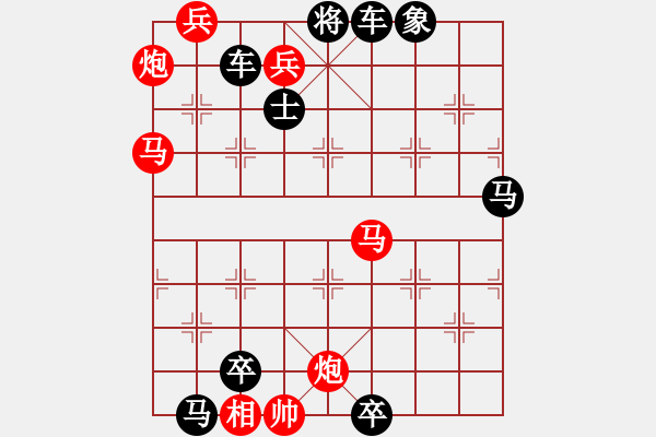 象棋棋譜圖片：鷹擊長空 - 步數(shù)：30 