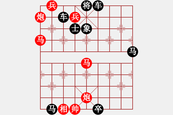 象棋棋譜圖片：鷹擊長空 - 步數(shù)：40 