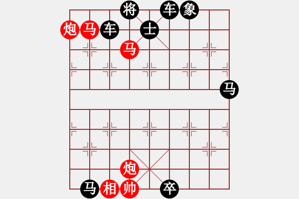 象棋棋譜圖片：鷹擊長空 - 步數(shù)：51 