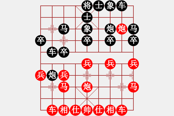 象棋棋譜圖片：祝你好運(yùn)[1286124537] -VS- 百思不得棋解[575644877] - 步數(shù)：20 