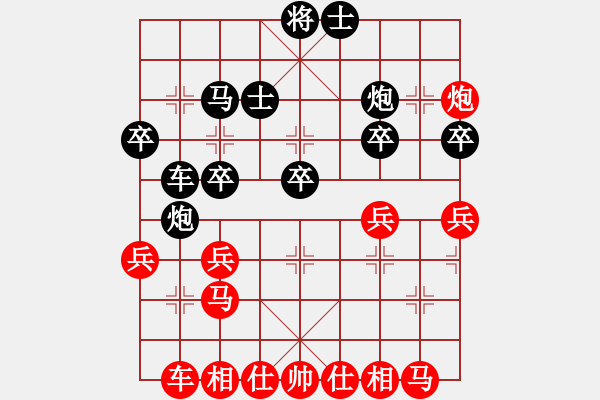 象棋棋譜圖片：祝你好運(yùn)[1286124537] -VS- 百思不得棋解[575644877] - 步數(shù)：30 